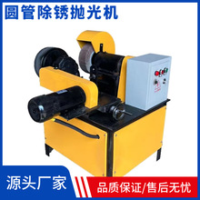 屹华 自动小型圆管抛光机铝铜钢管无心外圆除锈镜面不锈钢拉丝机