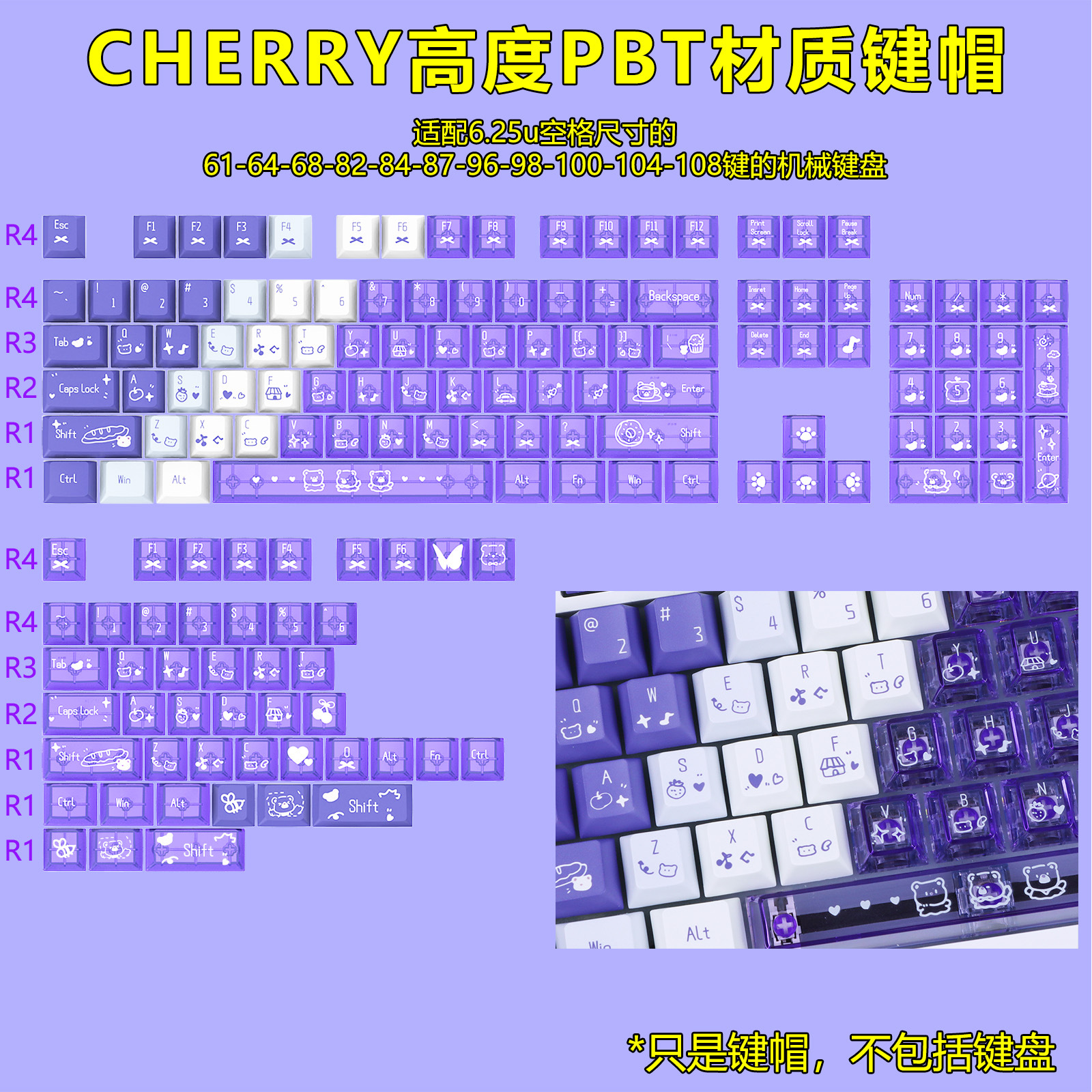 原厂cherry高度PBT热升华渐变色PC双拼wooting客制化机械键盘键帽