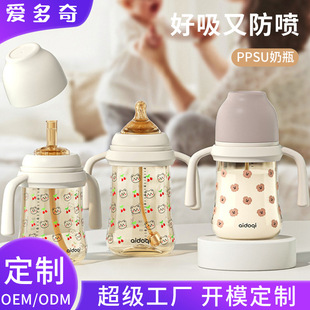 Idochi PPSU Baby Bottle Big Baby Straight Drinking Straw Bottle Children's Straight Drinking Straw Cup Straight Drinking Tube Drinking Bottle
