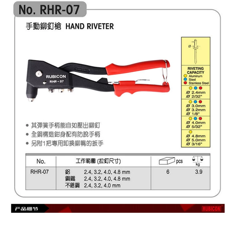 Robinham, Japan's Robin Hand Manual Pulling Gun Stainless Steel Steel Riders Saves Core Piece Rhr-07/08/10/12