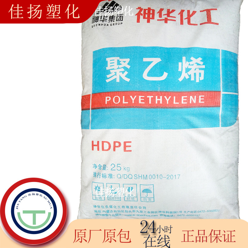 HDPE神华宁煤DMDA8008注塑高抗冲用于筐转运箱包装容器塑料箱用料