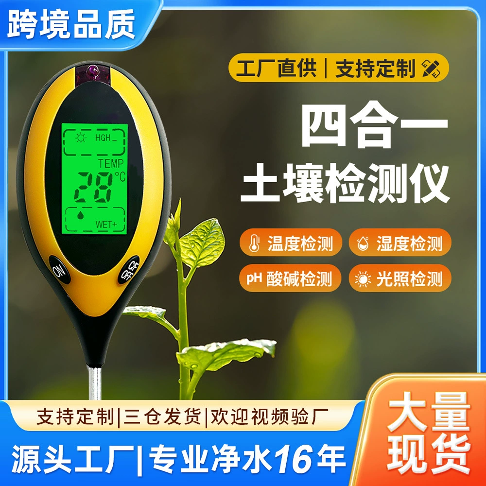 Изготовленный на заказ тестер почвы программы цвета 4-в-одн логотипа шелковой ширмы ОДМ ОЭМ фометра тестера почвы