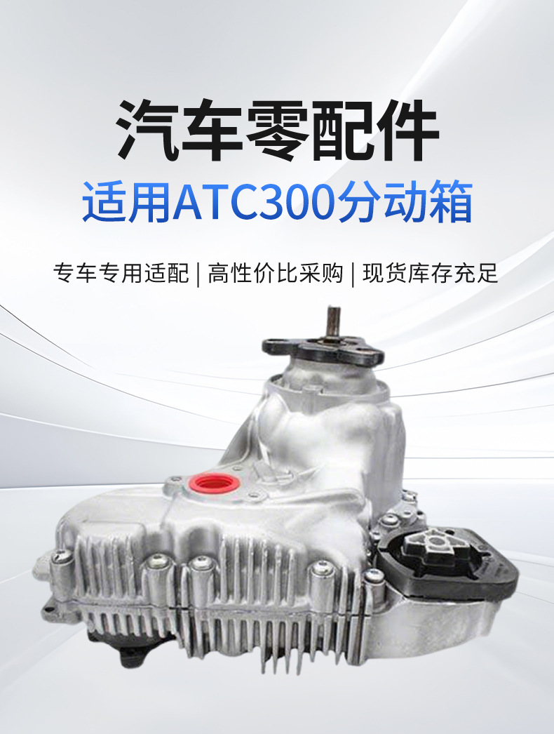 Cross-border exclusive supply suitable for ATC300 transfer case 27107599693 BMW models, available for immediate shipment