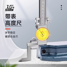 桂林桂量高度尺数代表0-300mm带表高度规测量仪游标高度划线头