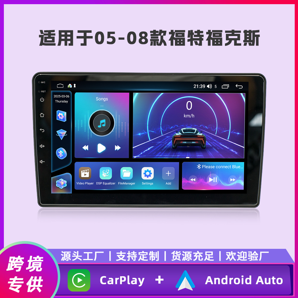 Aplicable a los modelos 05 ~ 08 Ford Focus Android All-in - One Navigator de cuatro núcleos / ocho núcleos