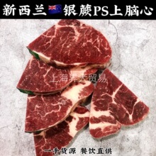 新西兰银蕨PS草饲上脑牛排宠物牛肉谷饲奶香冻牛肉火锅寿喜烧烤肉