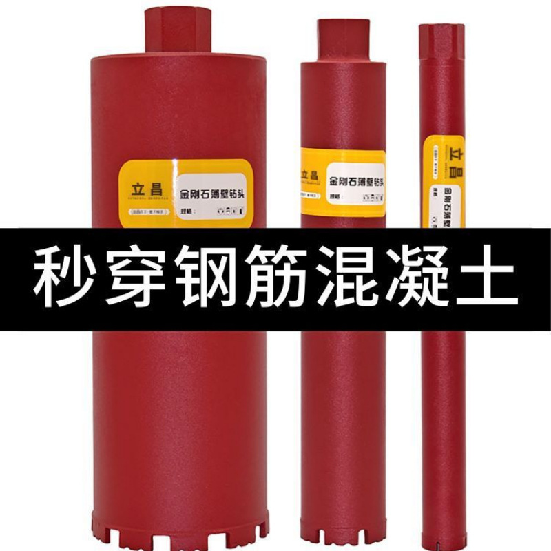 라인스톤 드릴 비트 워터 드릴 비트 63 벽 콘크리트 120180 건식 시추 빠른 에어컨 충격 시추 시멘트 벽