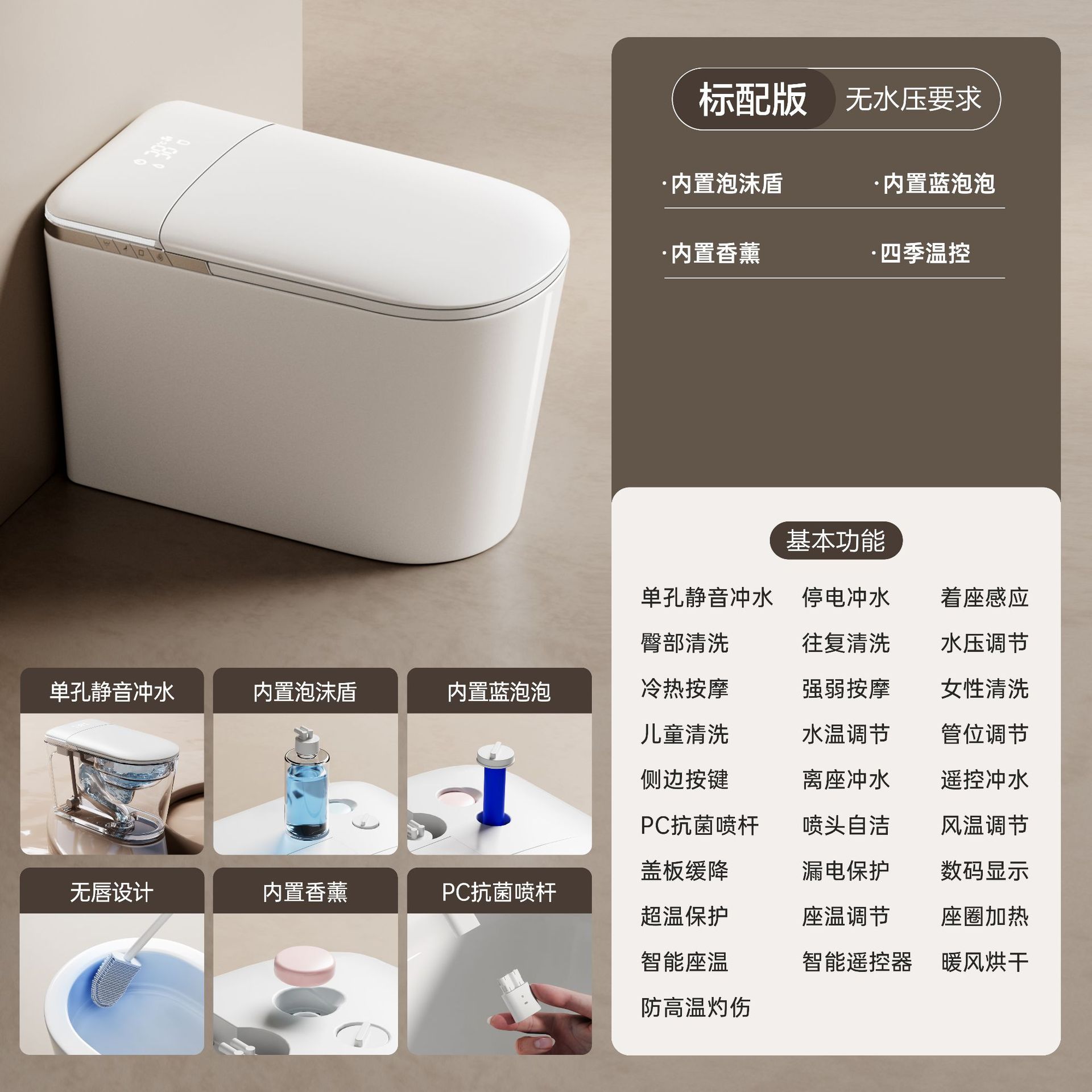 inodoro inteligente ligero de inducción de capacitancia sin labios de orificio único sifón de descarga de agua inodoro de asiento Chaozhou sanitario inodoro automático