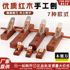 木工かんな、手彫り、家庭用小型昔ながらの木工ツール、かんな、木製角かんな、マホガニー手押しかんな