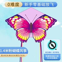 Розовый, 1.4м, 300м