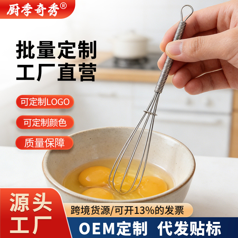 Metal Egg Beater Manual Whisk Cream Mixer Egg Beater Baking Whipper Stainless Steel in Stock