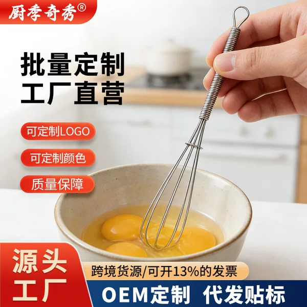 Metal Egg Beater Manual Whisk Cream Mixer Egg Beater Baking Whipper Stainless Steel in Stock