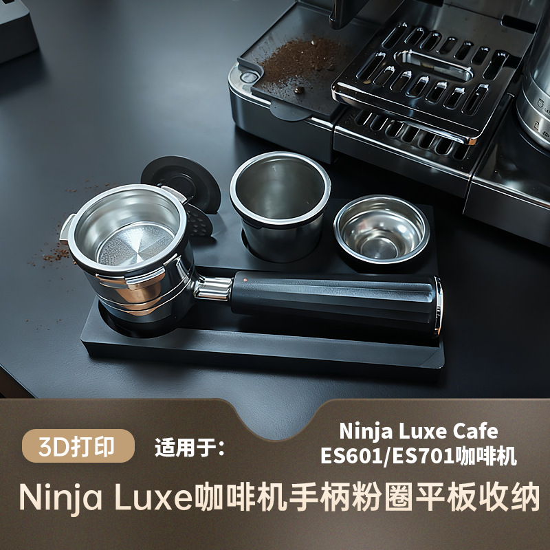Compatible with Ninja Es601 Es655 Es701 Handle Powder Bowl Single Cup Double Cup Four Cup Storage Base Compatible with Ninja Es601 Es655 Es701 Handle Powder Bowl Single Cup Double Cup Four Cup Storage Base