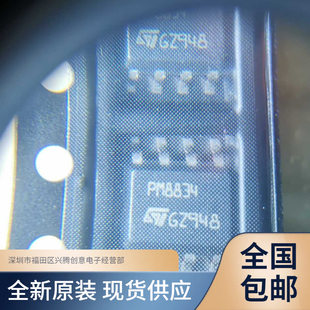 PM8834TR PM8834 gate driver IC chip brand new original quality guaranteed in stock