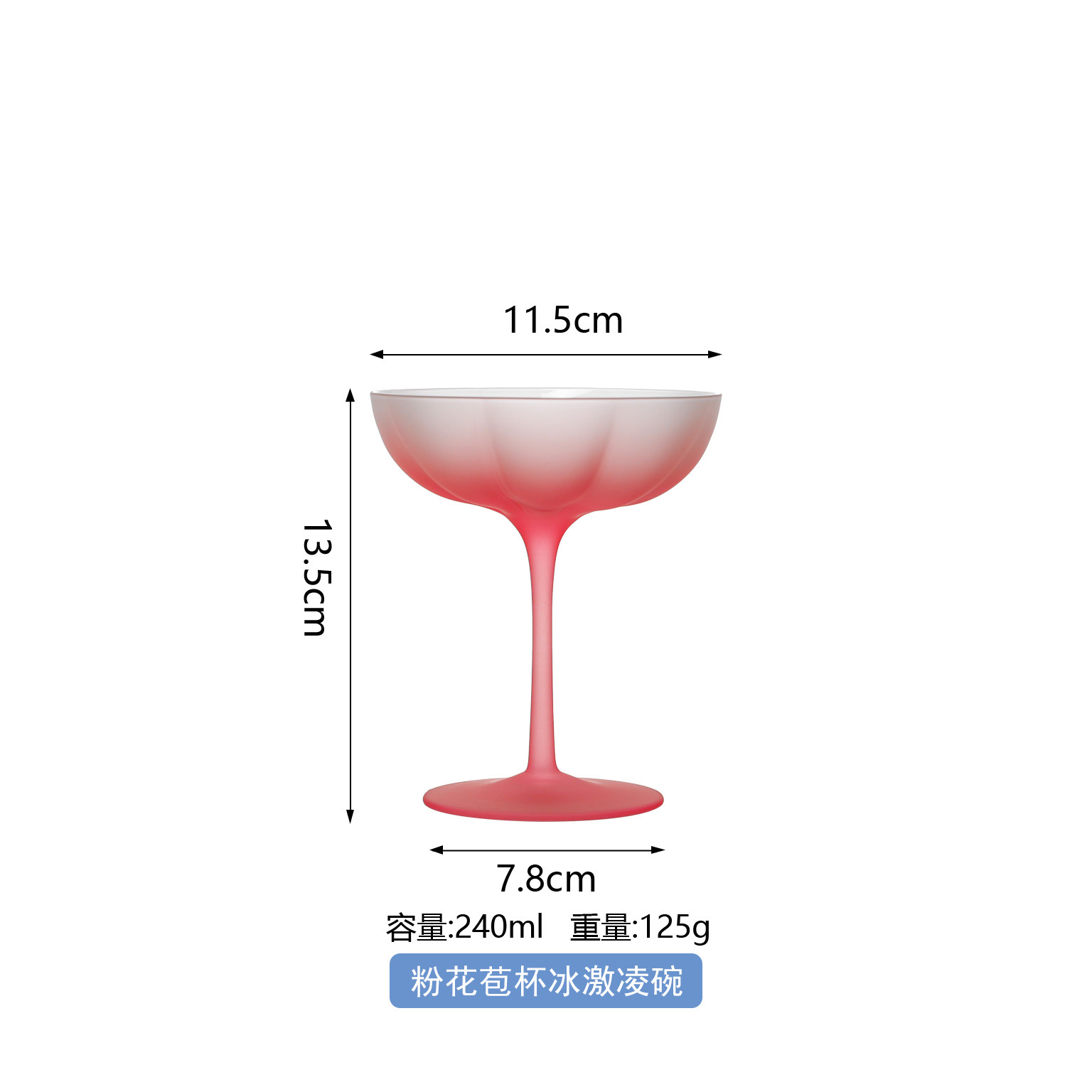 핑크 프로스티드 버드 아이스크림 볼 240ml