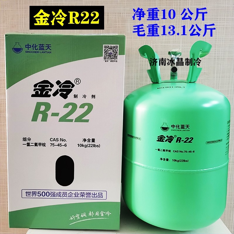 Jinleng R22 Original Refrigerant 10kg for Household Air Conditioners, Refrigerant Gas, Freon Refrigerant Liquid, Sinopec Blue Sky