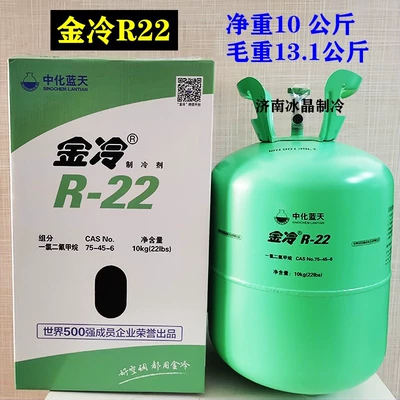 Jinleng R22 Original Refrigerant 10kg for Household Air Conditioners, Refrigerant Gas, Freon Refrigerant Liquid, Sinopec Blue Sky (Antifriz)