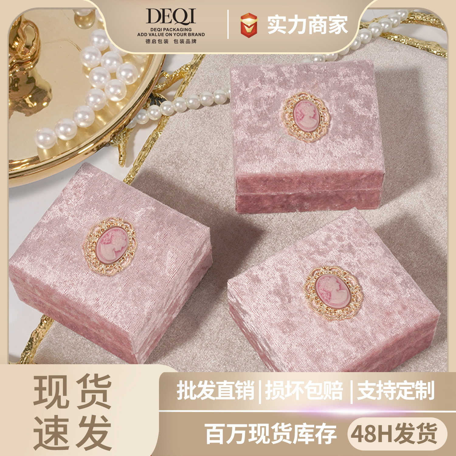 跨境粉色复古女人像首饰盒丝绒戒指项链珠宝饰品对戒盒包装盒礼盒