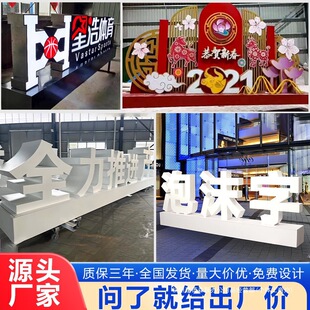 Double-Sided Metal Paint Stereo Characters Floor-Standing Beveled Slope Landscape Luminous Characters Stainless Steel Foam Characters Outdoor Advertising