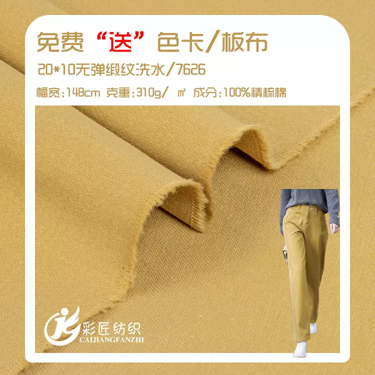 源头厂家直销100%纯棉布秋冬20*10缎纹水洗棉310G商务外套面料