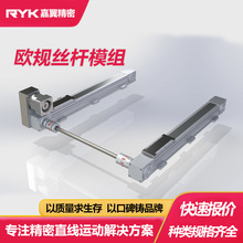 xyz立式三轴运动模组龙门模组 4轴工业级直线线轨十字滑台厂家