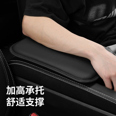 Armrest box pad — central armrest box protective pad