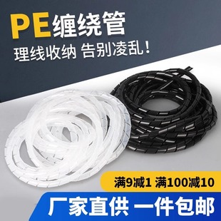 Flame retardant winding pipe wrapping pipe bobbin wire organizer hub wire harness protection belt diameter 4-30mm
