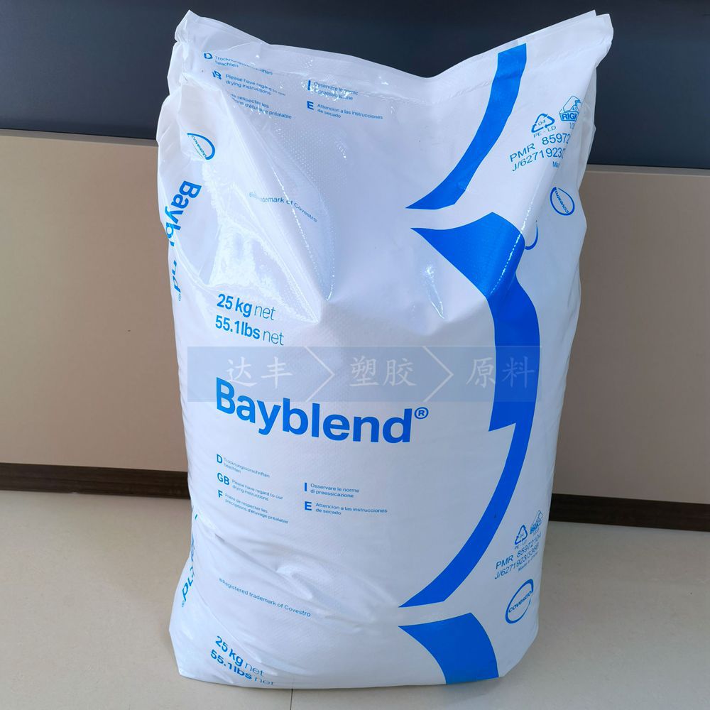 电镀级PC+ABS 德国科思创T65 PG 高流动性