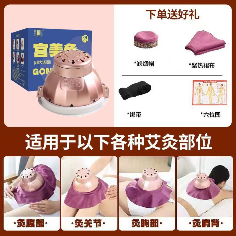 あぜ道のあぜ道の艾宮美灸の灸の箱の宮廷の灸の艾美灸の家庭用の灸館の灸の器は全身の灸の腹の胸を備えます。|undefined