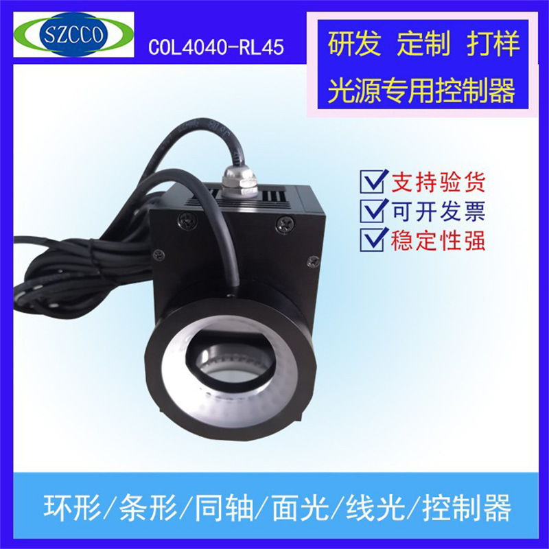 Combined light source, ring plus coaxial light source, machine vision, industrial automation inspection, LED, other sizes available upon request.