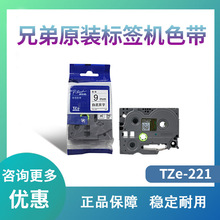 ԭװ�ֵܱ�ǩ��ɫ��9mm TZ-221 TZe-Z221 pt-D200 PT-D200 E100B
