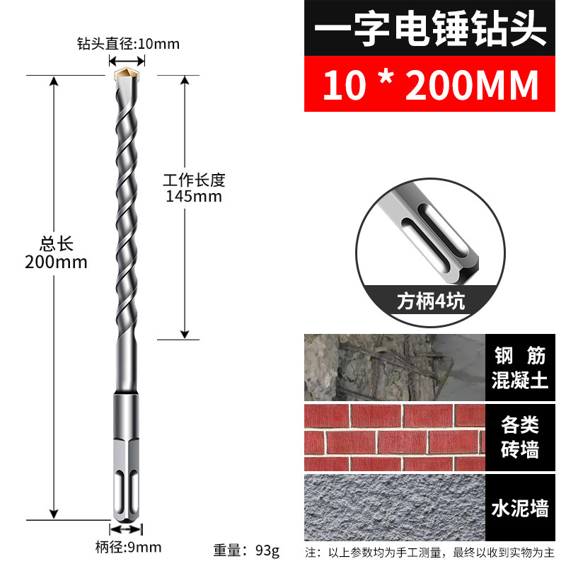 【一件代发】方柄冲击钻钻头混凝土圆柄加长电锺圆头过墙打孔转头|undefined