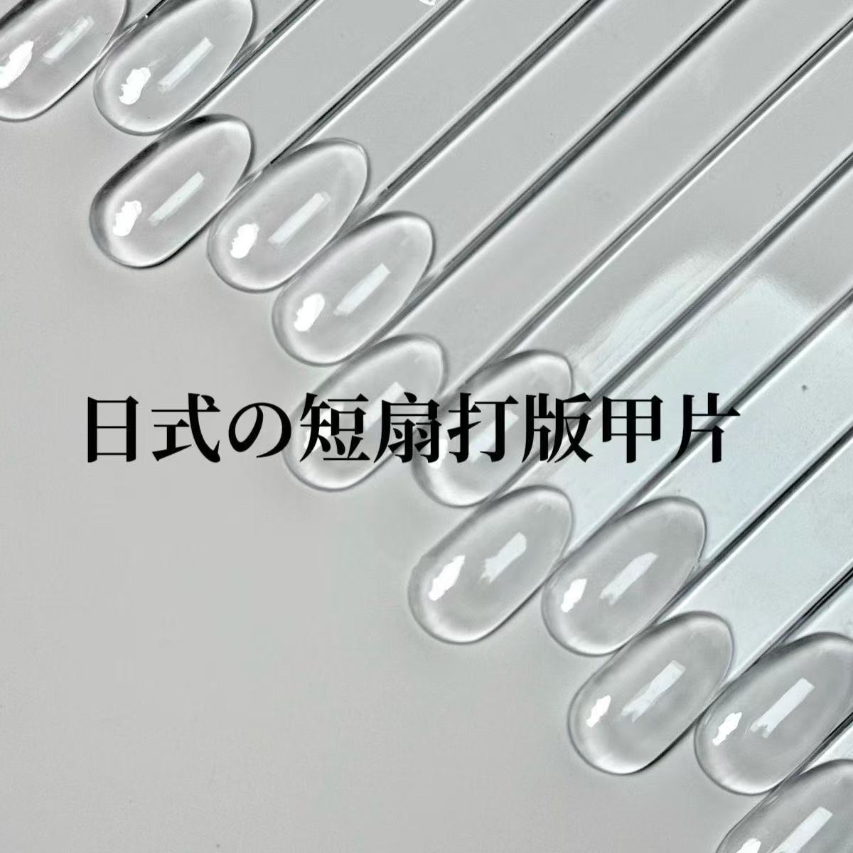 50 piece manicure fan-shaped color card short round nail plate…