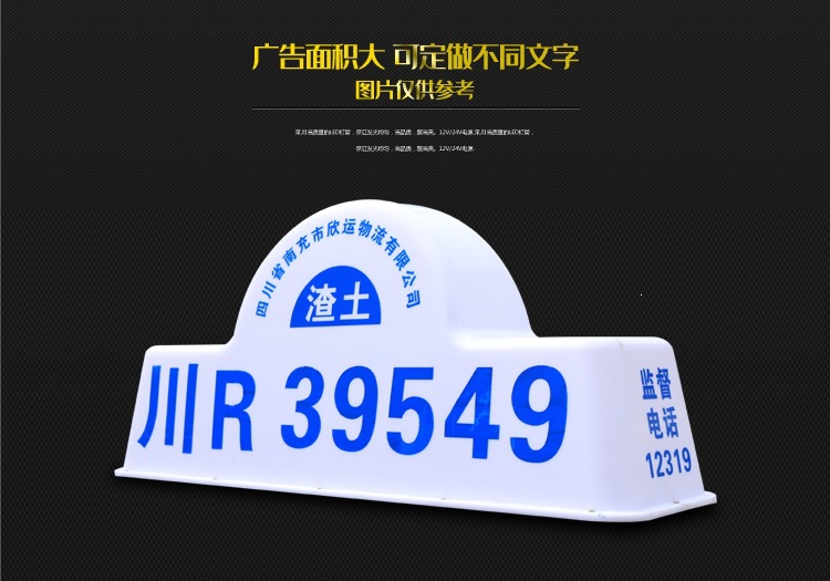 Dump truck/concrete mixer truck/engineering vehicle/truck roof light. Roof light for construction waste truck and soil transport mixer truck