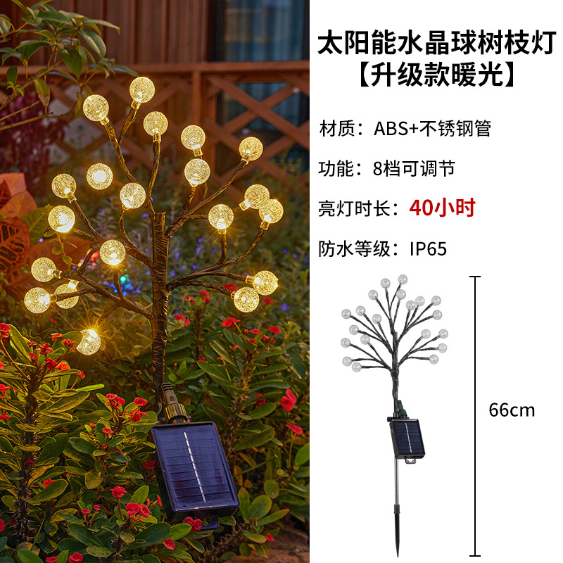 따뜻한 빛-수정구슬 가지 램프 [업그레이드 모델 800MAL-8 모드]