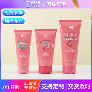 Facial Cleanser, Lotion, Hand Cream, Pe Hose Flip-Top Cosmetic Hose Packaging Material, Various Specifications of Pe Hose Can Be Customized