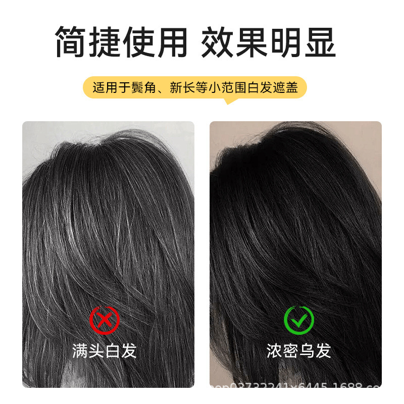 BRH美发棒补发遮盖白发一涂黑一次性染剂美发棒染发黑发神器正品|undefined