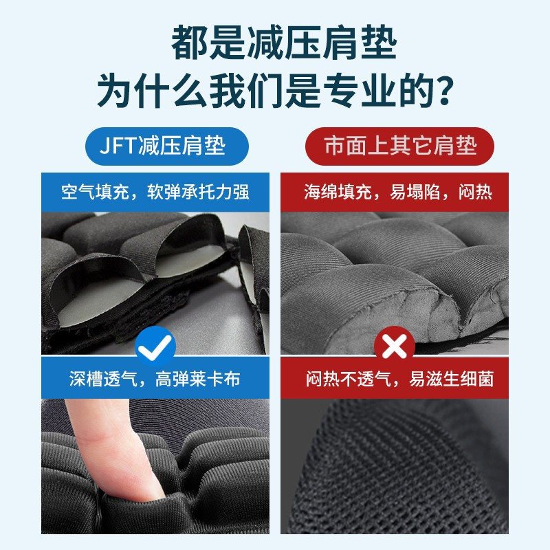 jft反重力减压肩带背包气垫双肩书包带肩垫背带背囊腰封护肩配件