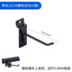 6cm black 10cm groove plate hook (10 pieces)
