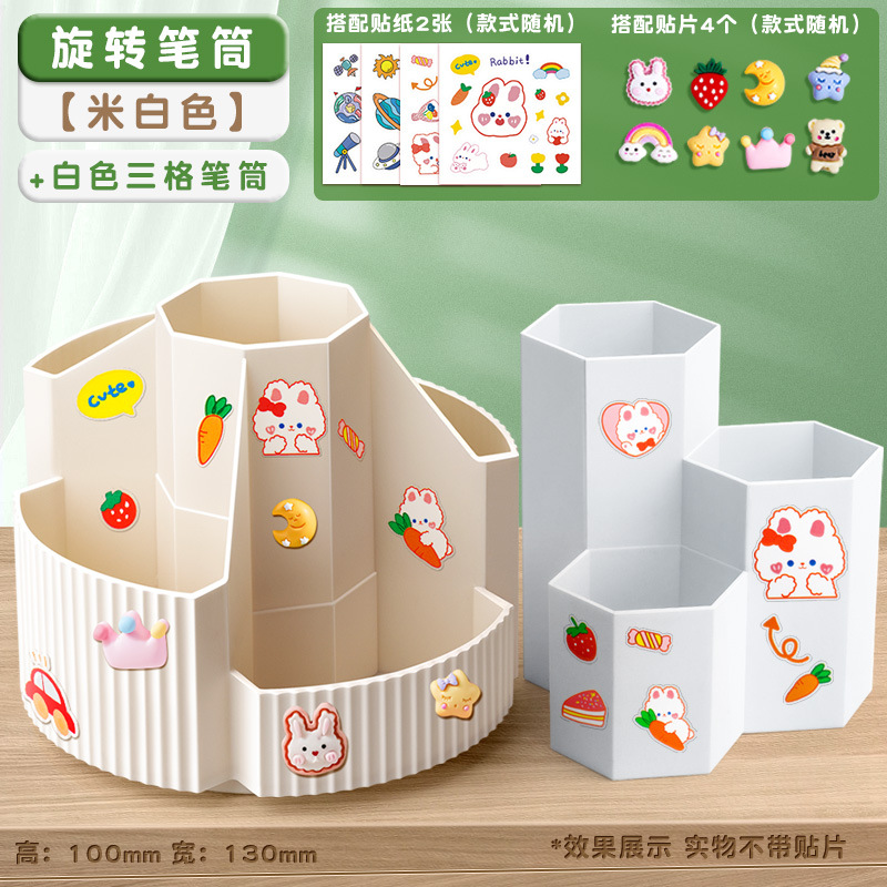 5칸 회전 펜홀더 [오프화이트] + 3칸 펜홀더, 무료 스티커 + 패치