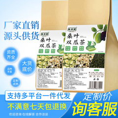 桑の葉ダブルメロン茶 30 パック/袋健康茶桑の葉ゴーヤ冬瓜サンザシオレンジピールティーバッグ香り茶電子商取引ドロップシッピング