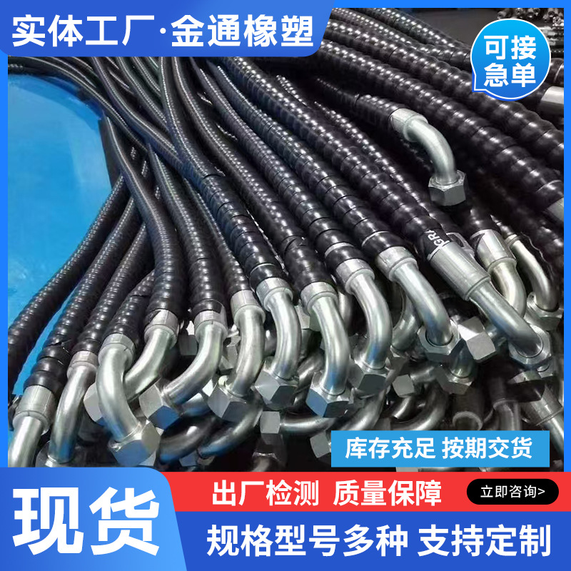 高压胶管总成大口径钢丝编织汽车叉车挖掘机输油管单双层橡胶管