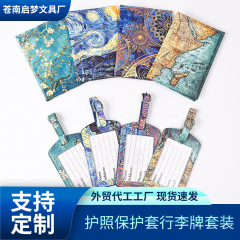 Puカラー印刷ヨーロッパ式レトロパスポートセット荷物パスポートセットパスポートカードセット搭乗券現物