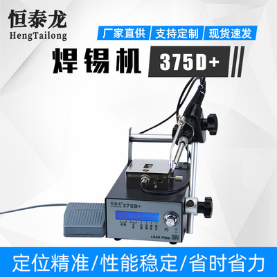 small-scale high-power Circuit boards welding Manual Soldering machine semi-automatic 375D +Foot soldering machine