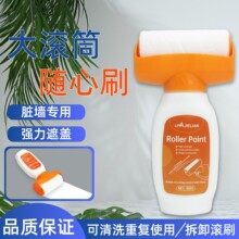 家用乳胶漆刷墙白色小滚刷补墙膏白墙内墙面大滚筒漆滚头墙漆室内