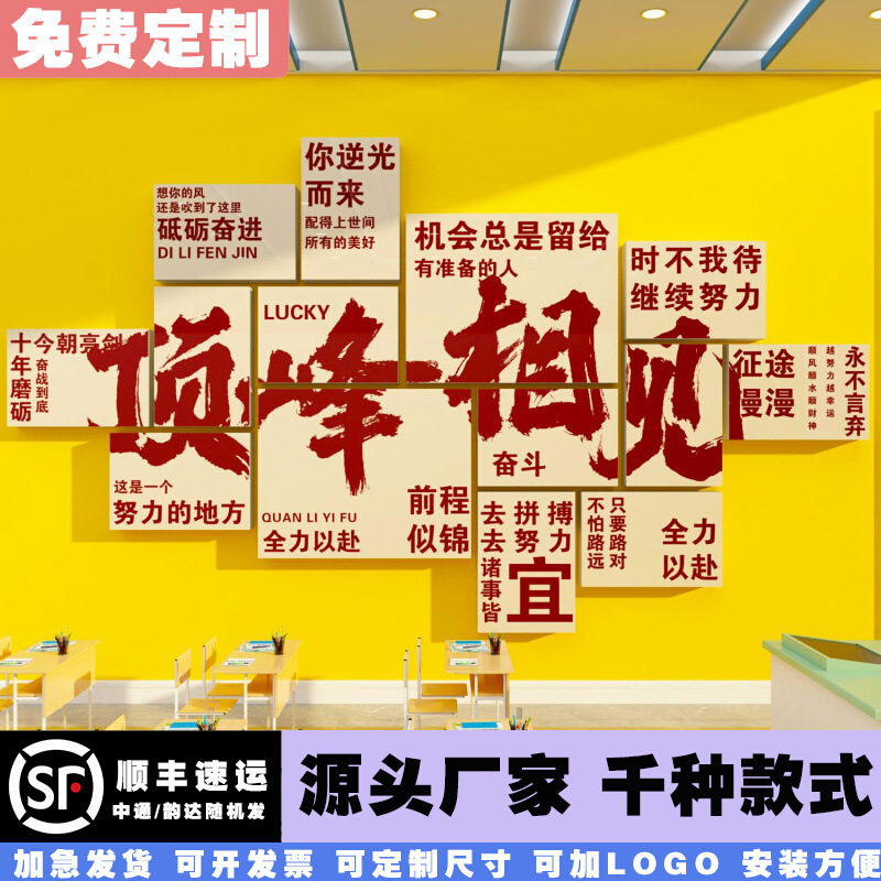 大学入学試験の壁試験に会いましょう、インスピレーションを与えるスローガンステッカー絵画、高校入学試験クラスレイアウト、教室装飾、文化壁ステッカー|undefined