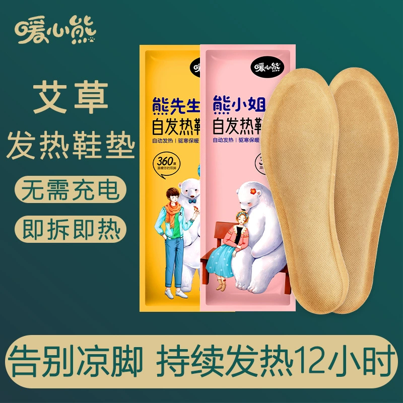 Теплая стелька для ног самонагревающаяся стелька для мужчин и женщин плюс счет