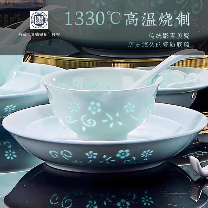 景德镇影青高白瓷玲珑餐具健康釉下彩碗玲珑瓷碗盘碟套装可定制|undefined
