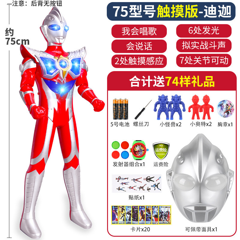 超大号新迪迦赛罗奥T玩具生日礼物儿童人偶面具男孩软胶怪兽|undefined