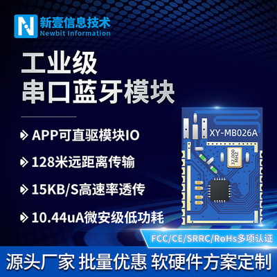 蓝牙模块ble模组芯片低功耗rgb手机控制开关低成本串口蓝牙开发|ms